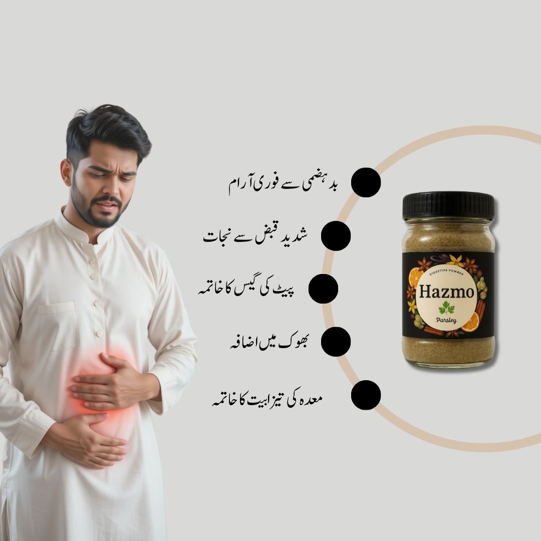 Hazmo - Digestive Powder ❤️