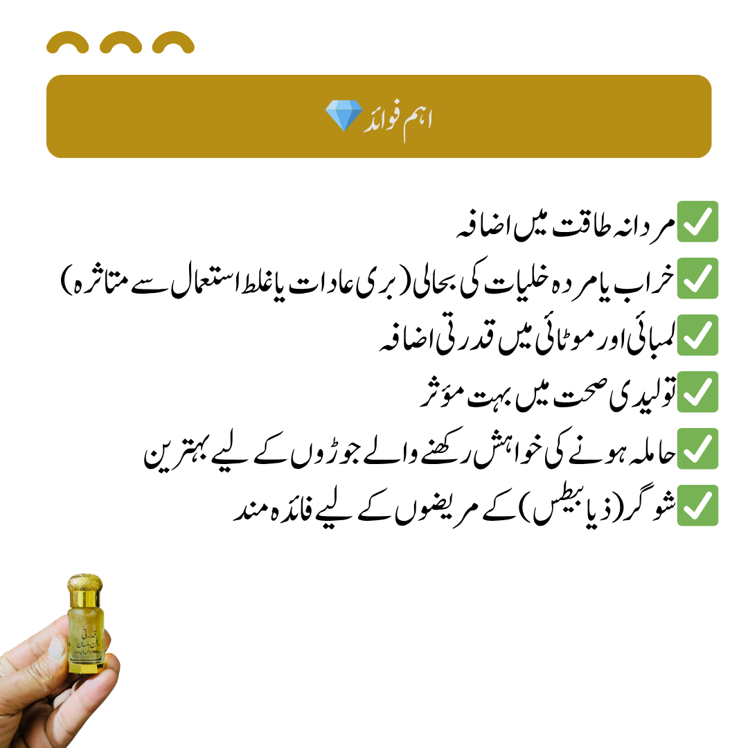 Roghan Balsan – 100% Natural Balsam Oil from Saudi Arabia 🌿