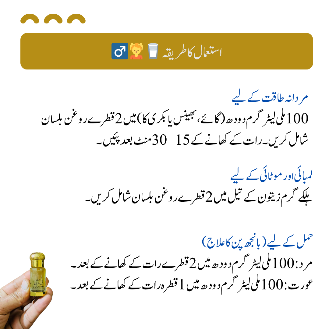 Roghan Balsan – 100% Natural Balsam Oil from Saudi Arabia 🌿